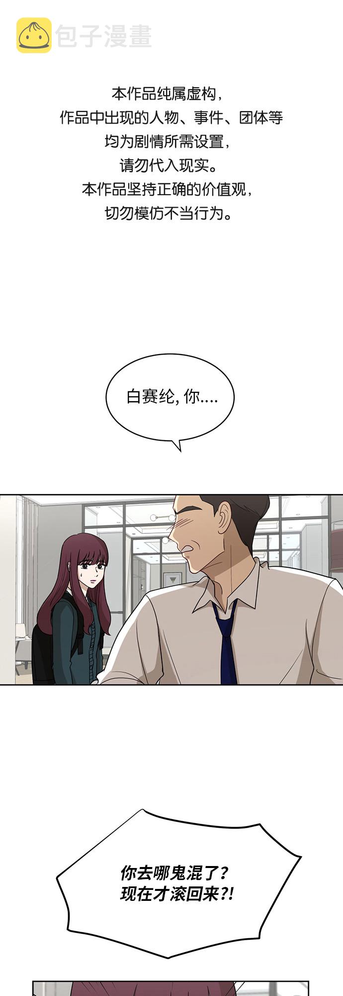 [第23话] 白赛纶0
