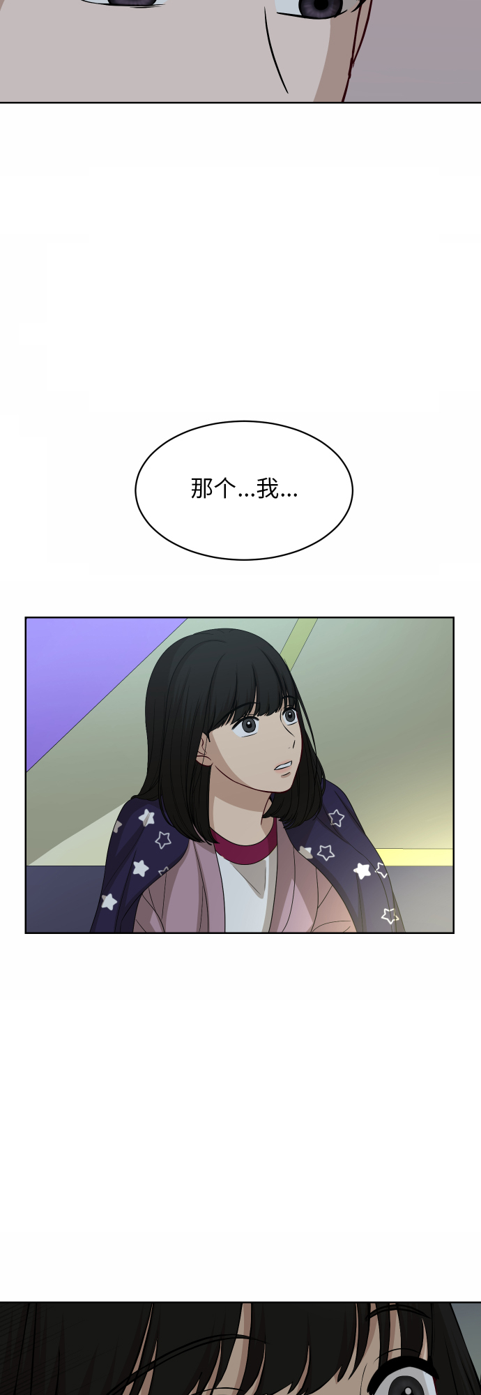 [第88话] 我眼中的你107