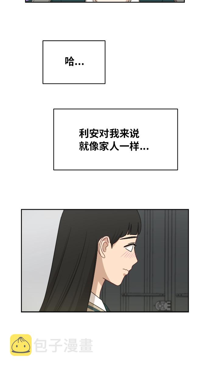 [第33话] 这是哪？43