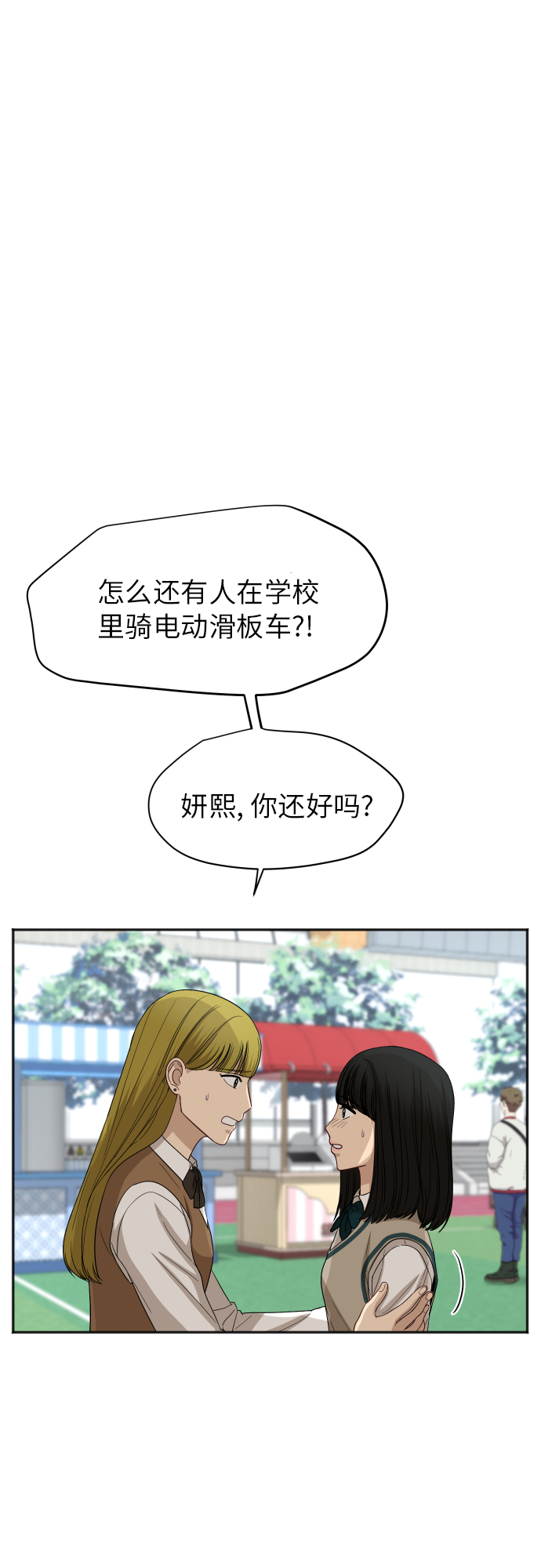 [第79话] 校庆（2）3