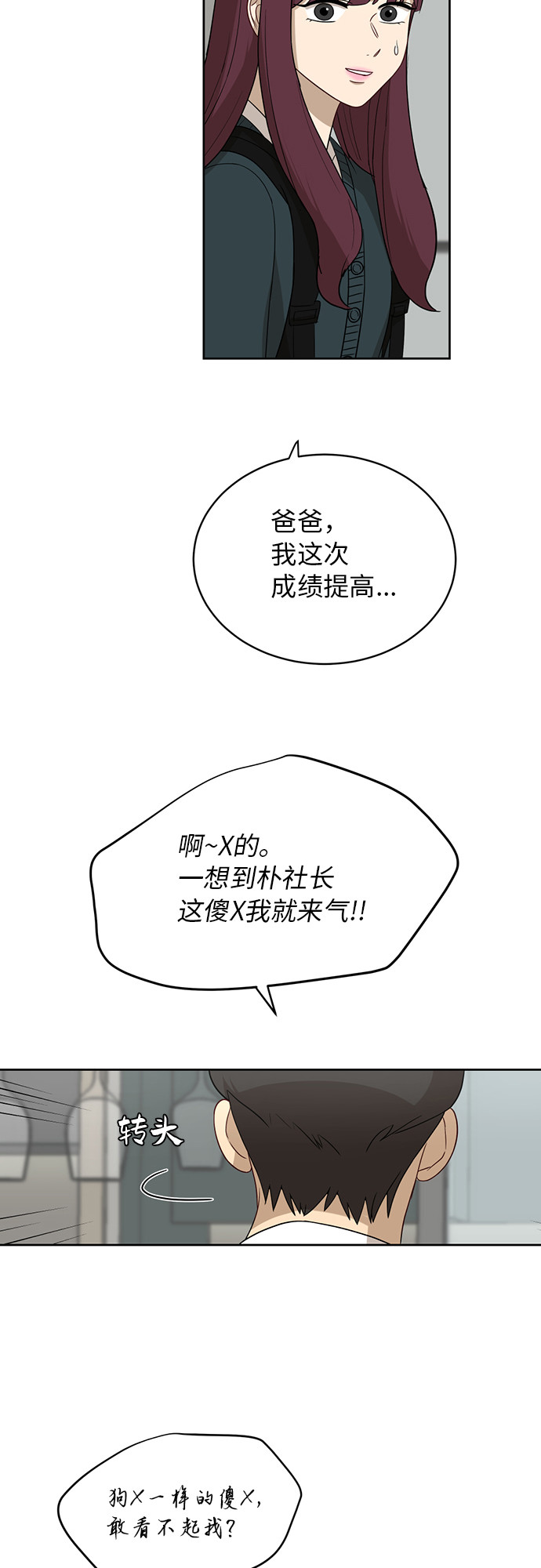 [第23话] 白赛纶9