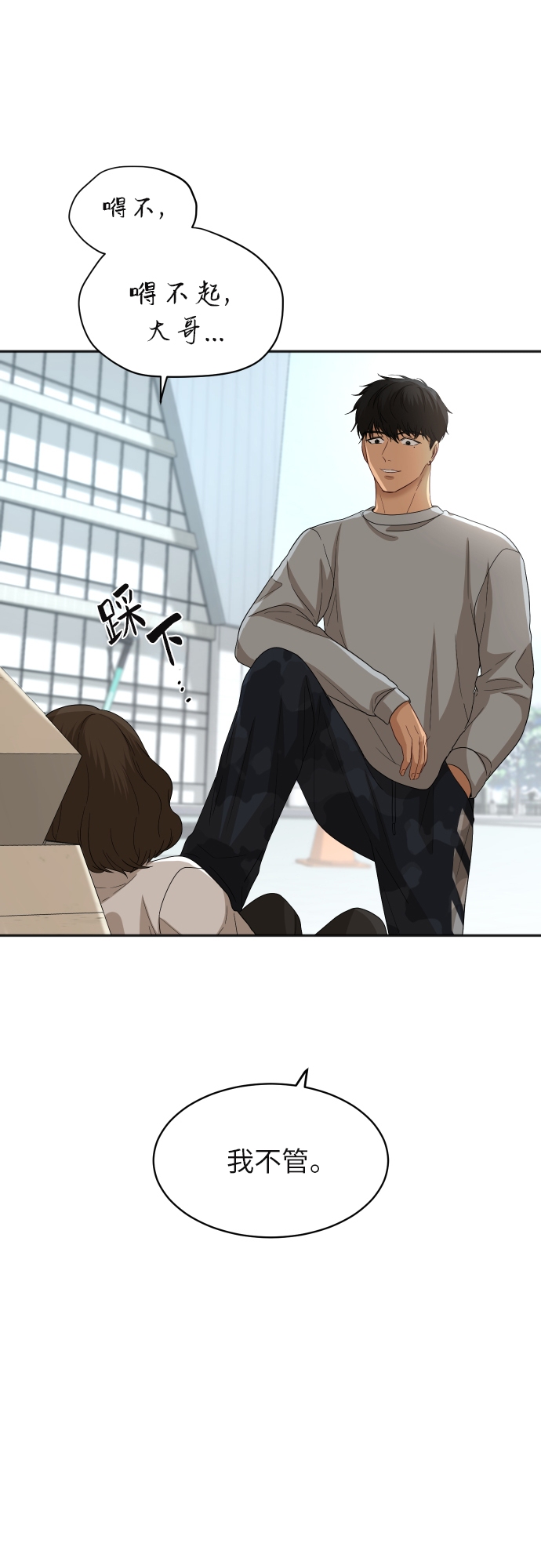 [第79话] 校庆（2）48