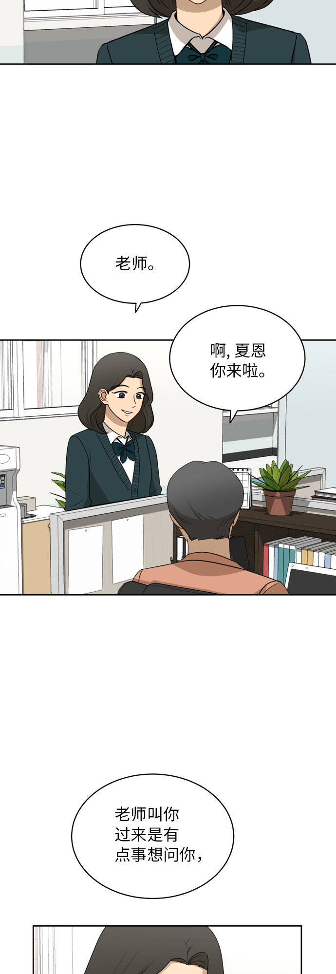 [第19话] 善意61
