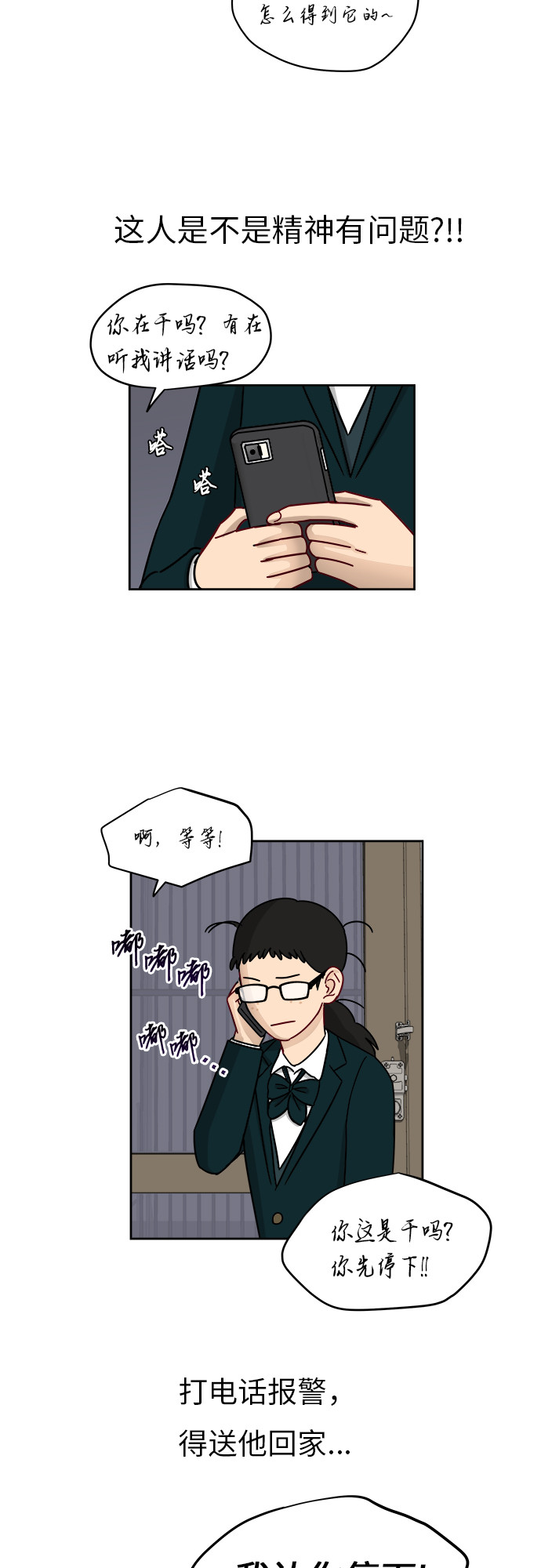 [第4话] 证明4