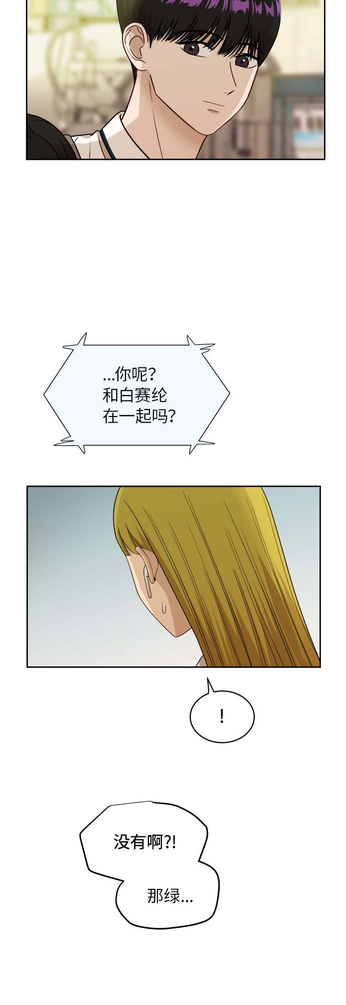 [第52话] 因爲担心才说的38