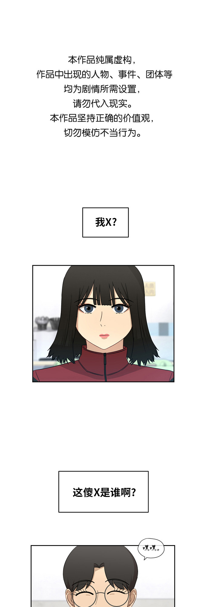 [第28话] 张晓燕（2）0
