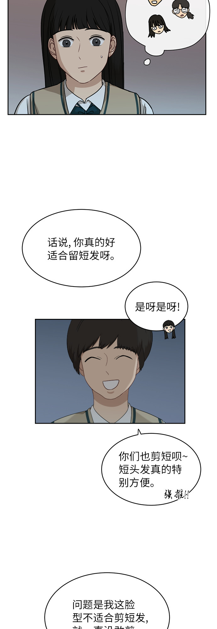 [第44话] 有点紧张25