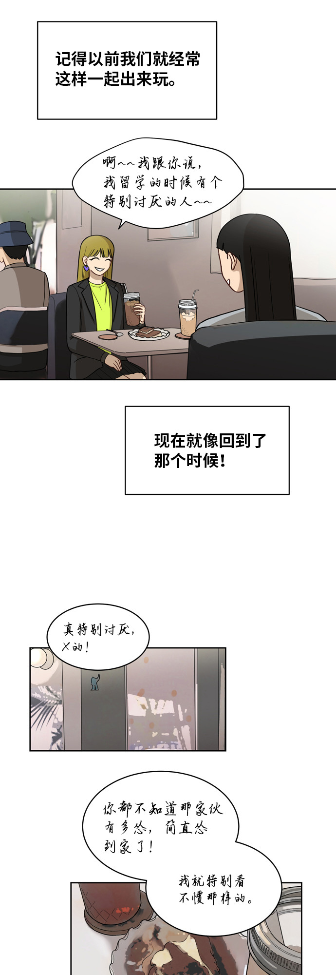 [第13话] 未知的世界28