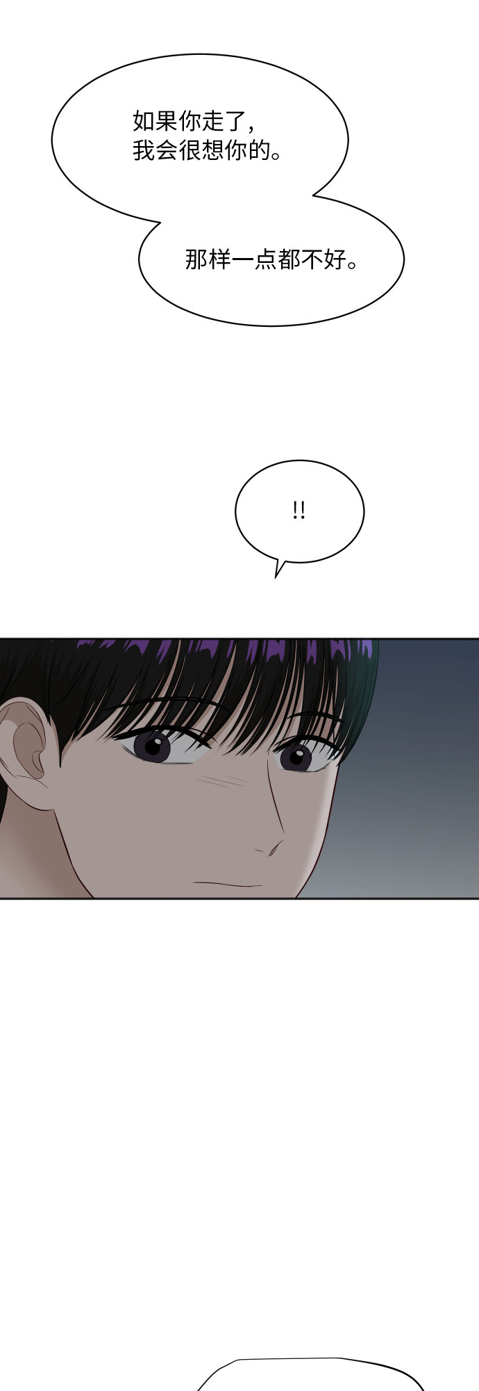 [第64话] 散步38
