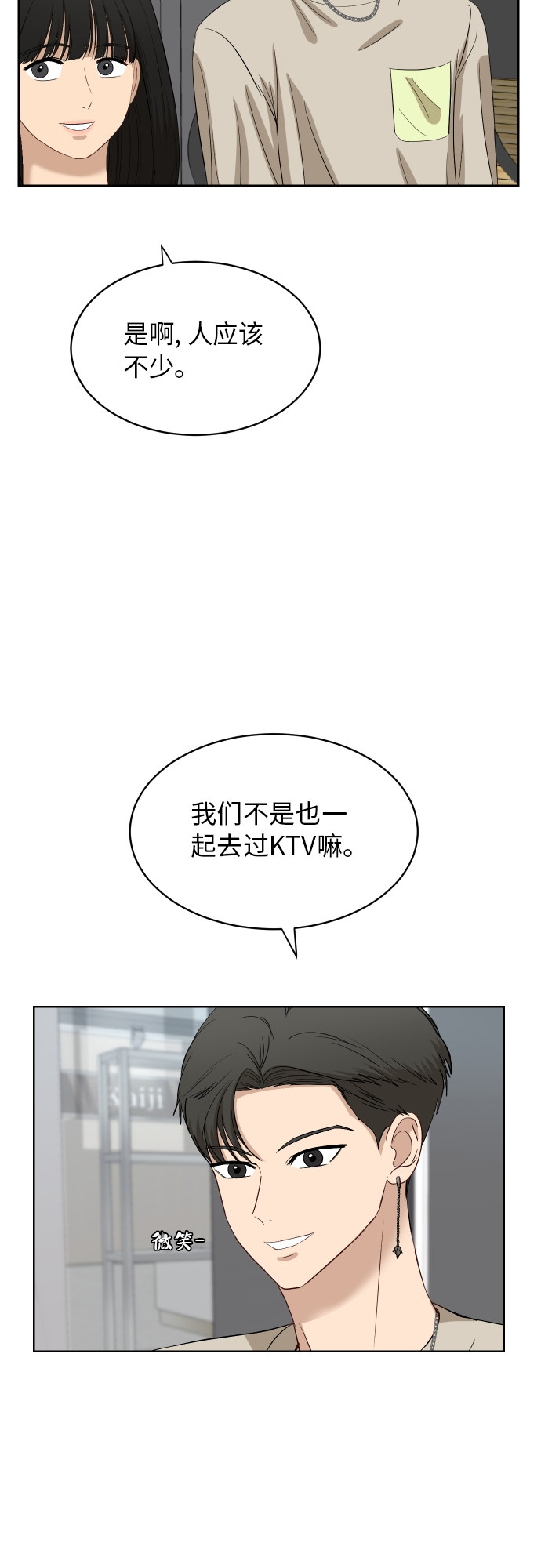 [第58话] 电影院兼职（5）24
