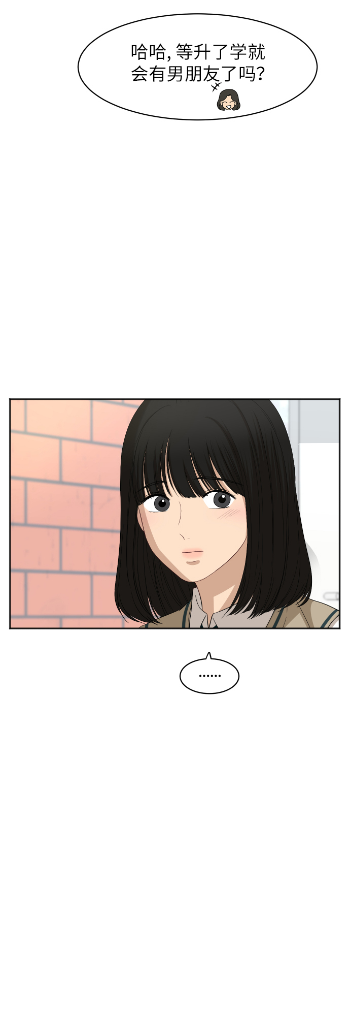 [第76话] 爲何停下46