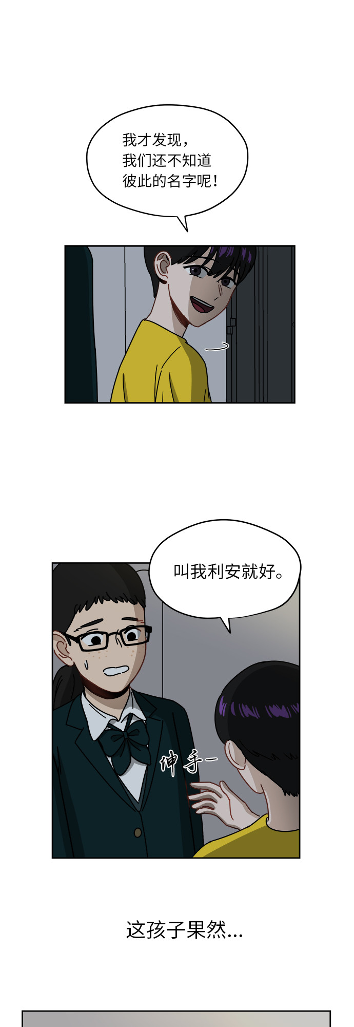 [第4话] 证明13