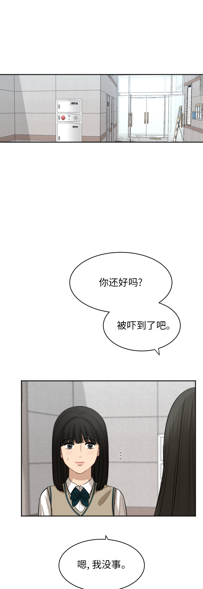 [第83话] 校庆结束31