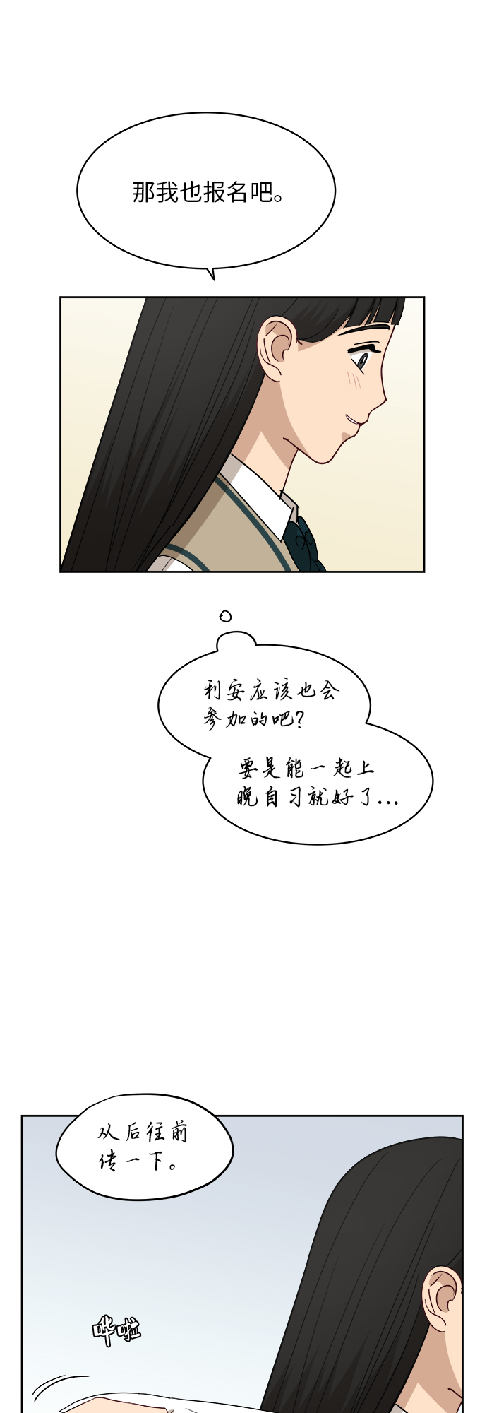 [第43话] 我都知道24