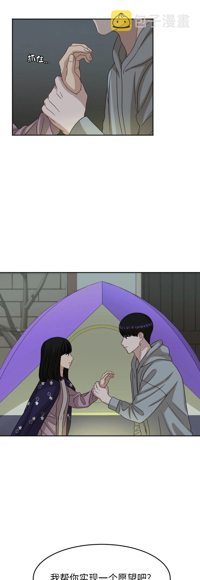 [第89话] 爲什麽珍惜的人都4