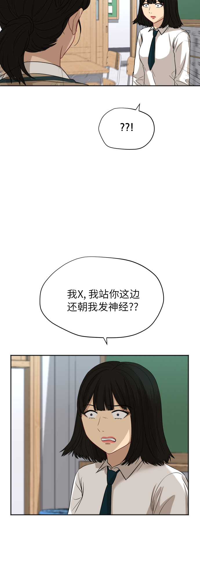 [第84话] 反击45