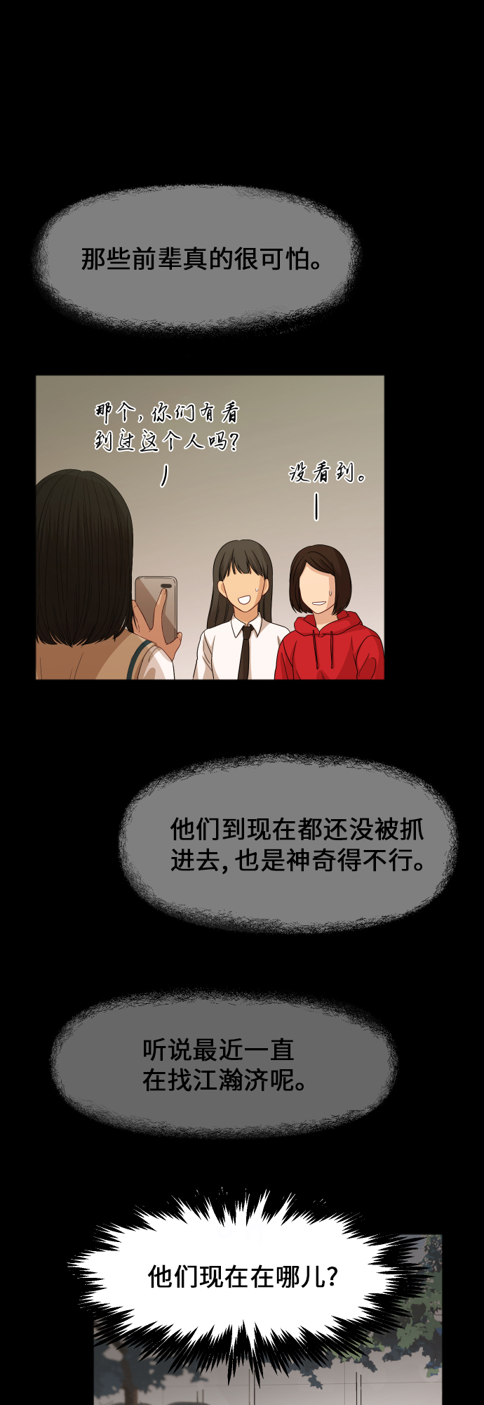 [第82话] 校庆（5）26