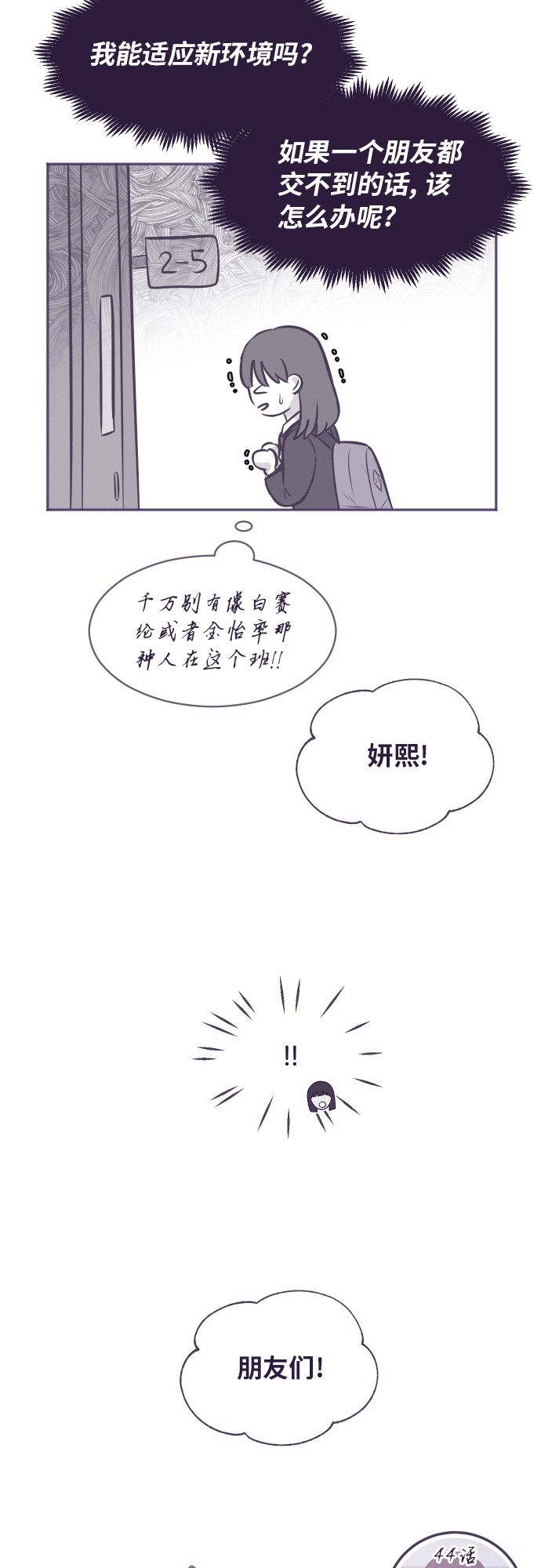 【免费】彩蛋及後记1