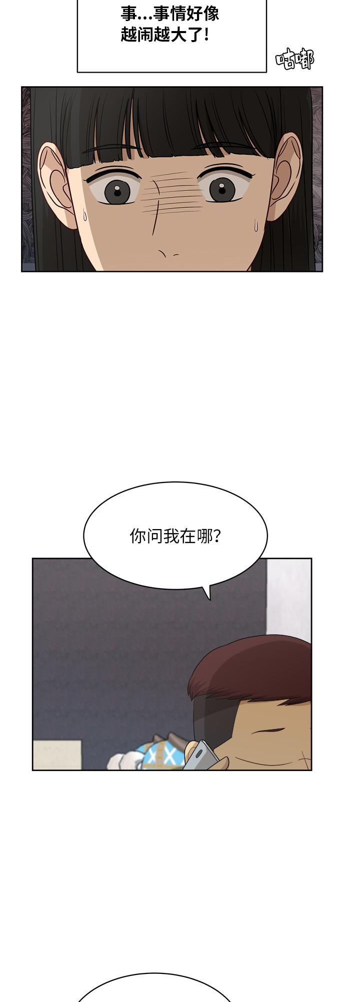 [第48话] 游乐园（4）27