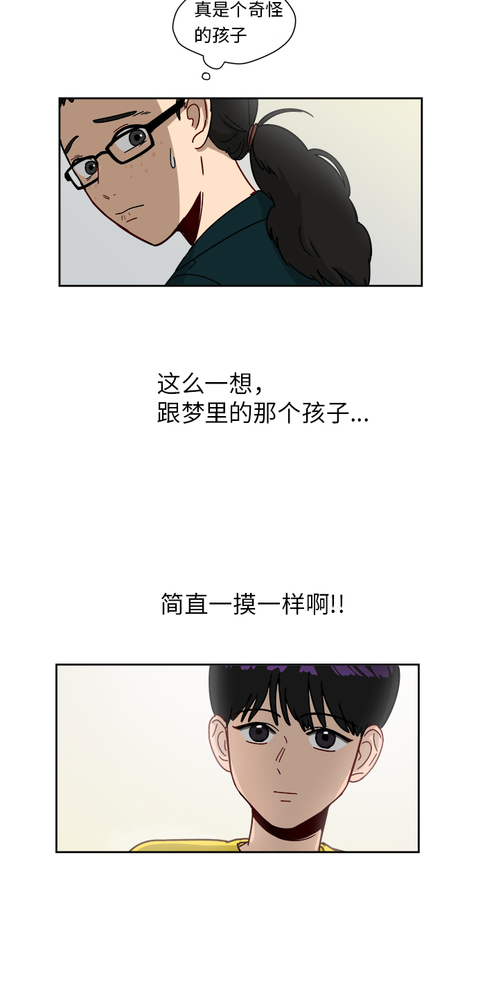 [第3话] 不速之客19