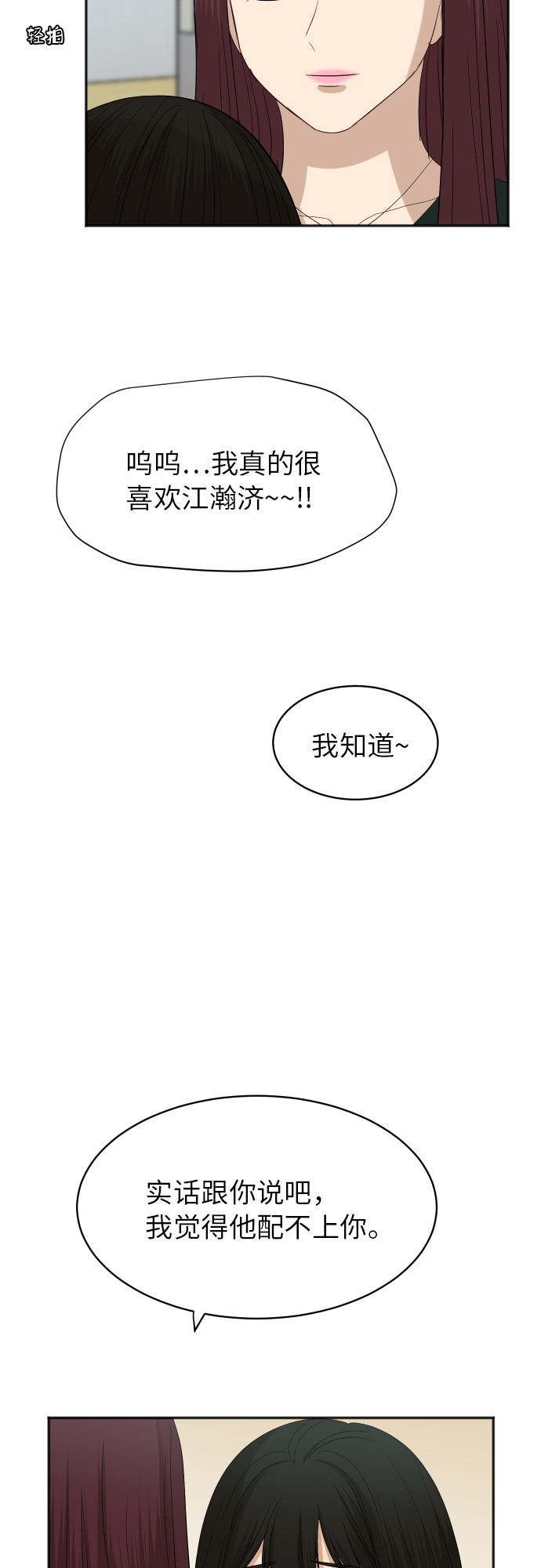[第70话] 战争开幕27
