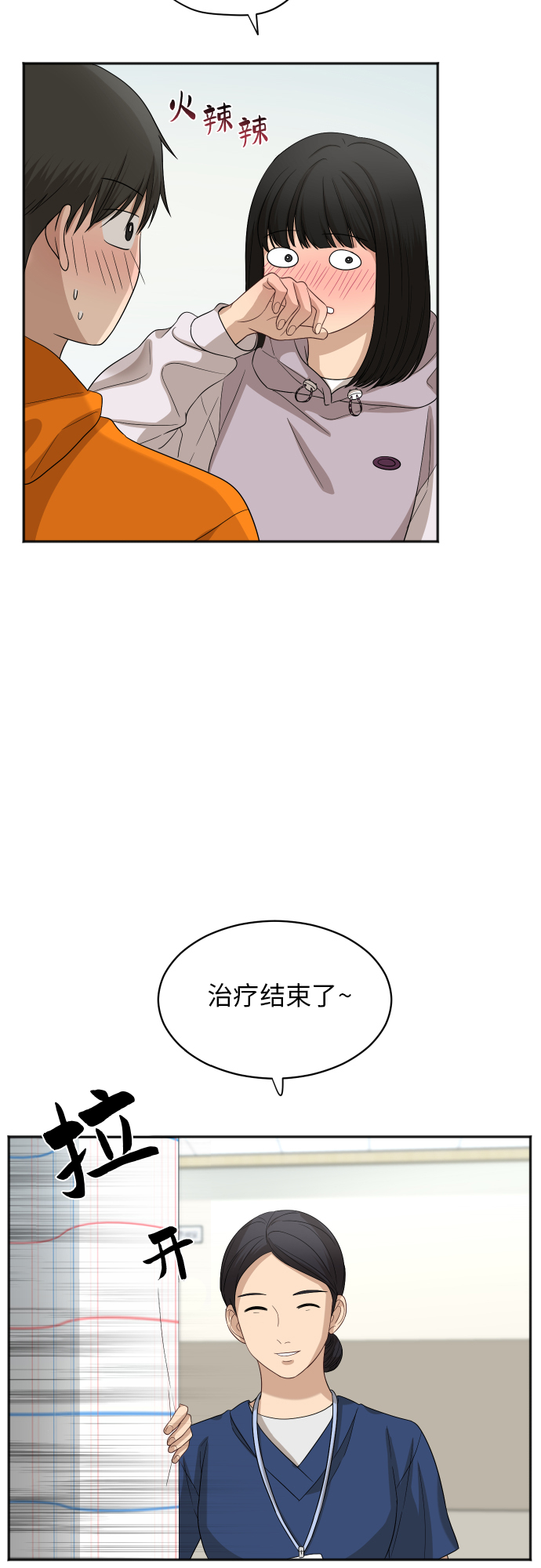 [第75话] 过於火热了吗？16