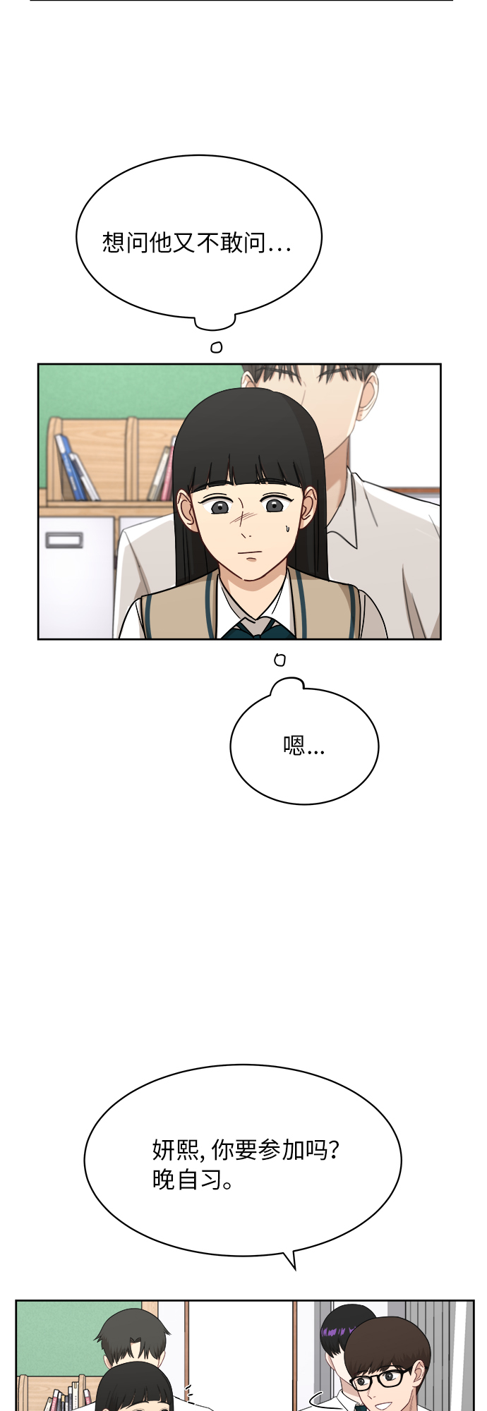 [第43话] 我都知道22