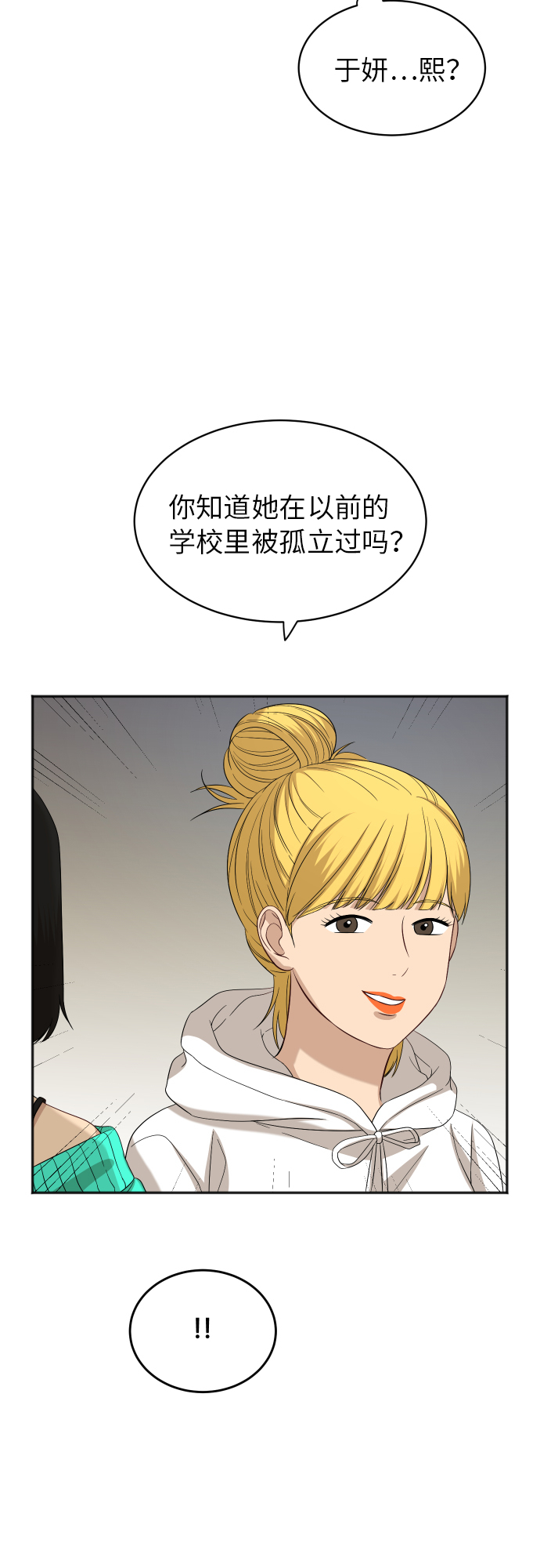 [第76话] 爲何停下26