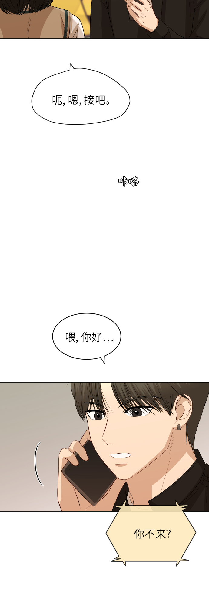 [第80话] 校庆（3）35