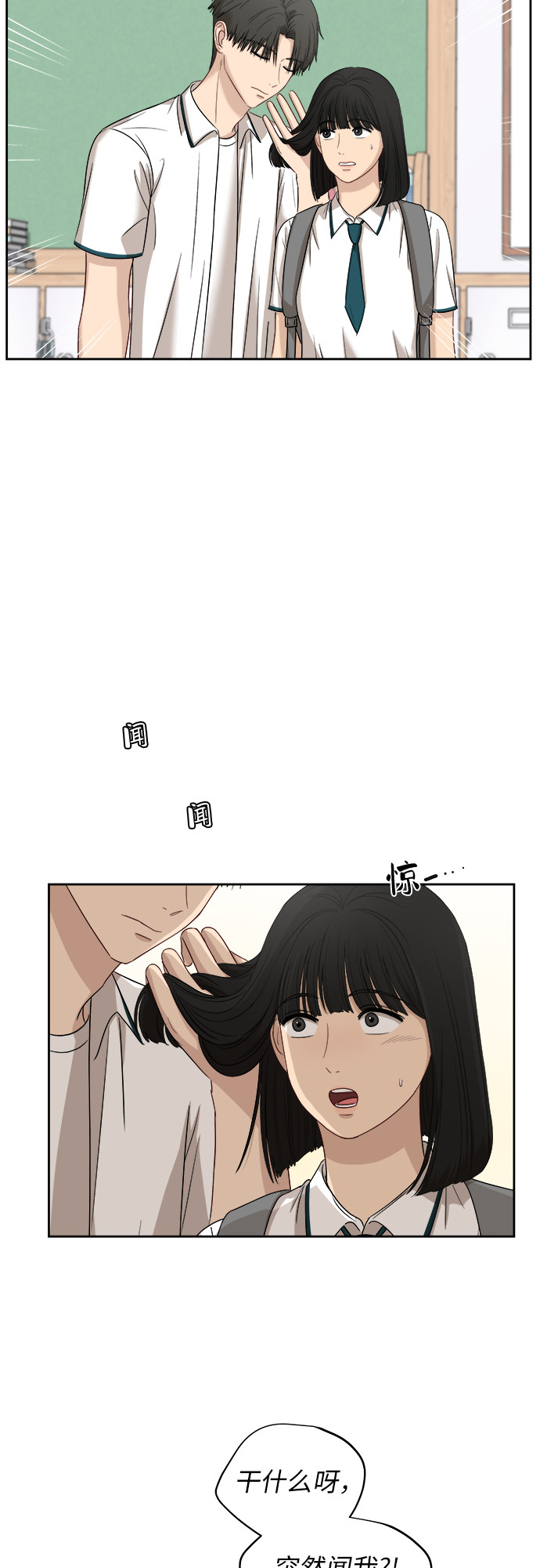 [第51话] 新的变化4