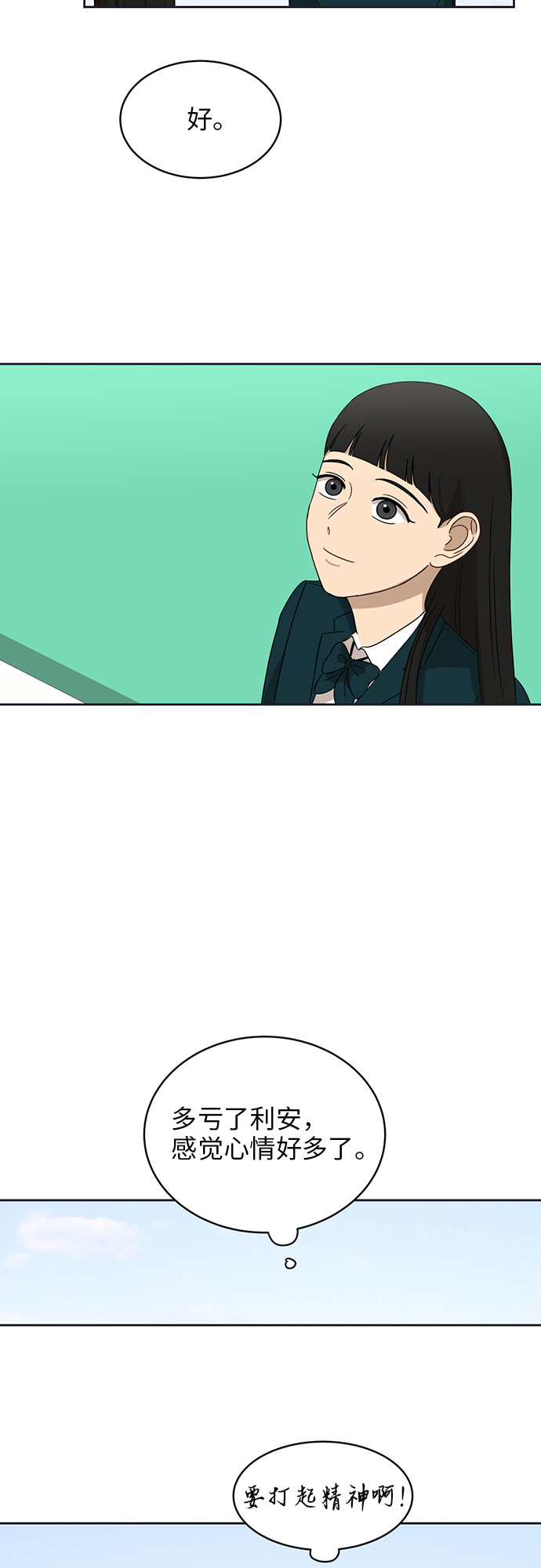 [第21话] 舒服的感觉35