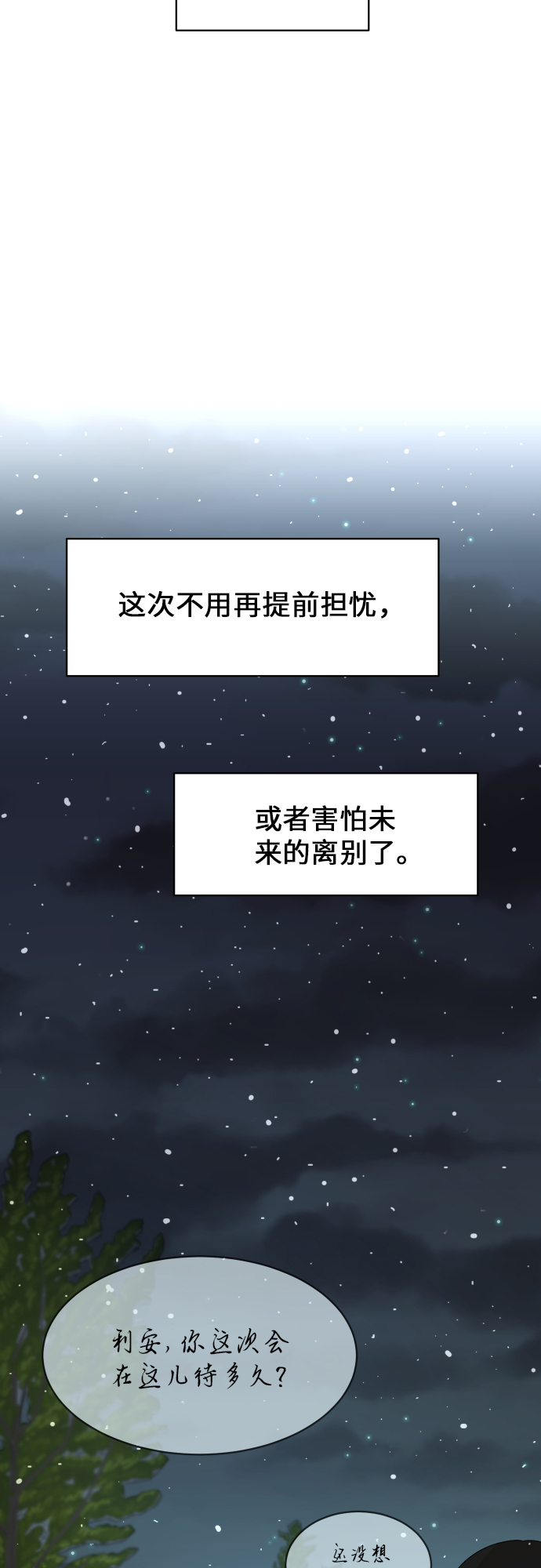 [第90话] 最终话75