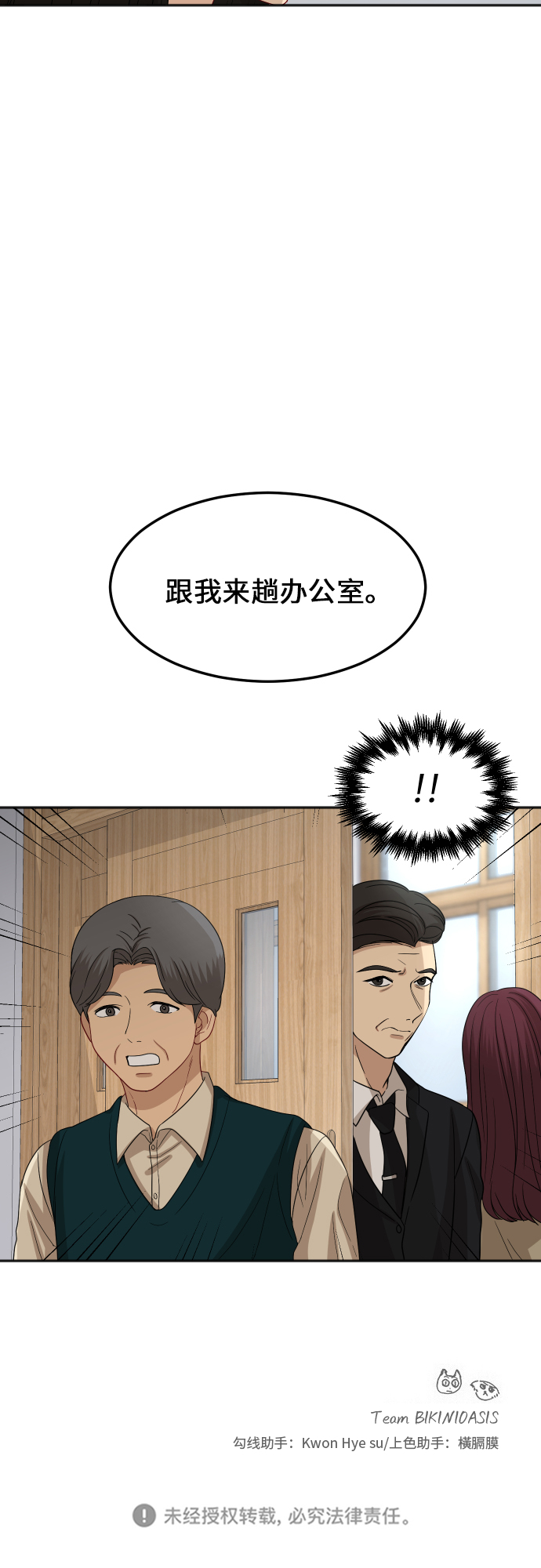 [第84话] 反击72