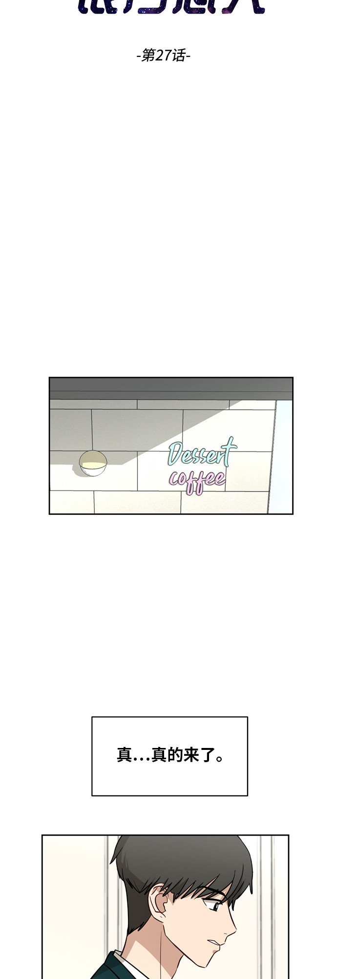 [第27话] 张晓燕（1）3