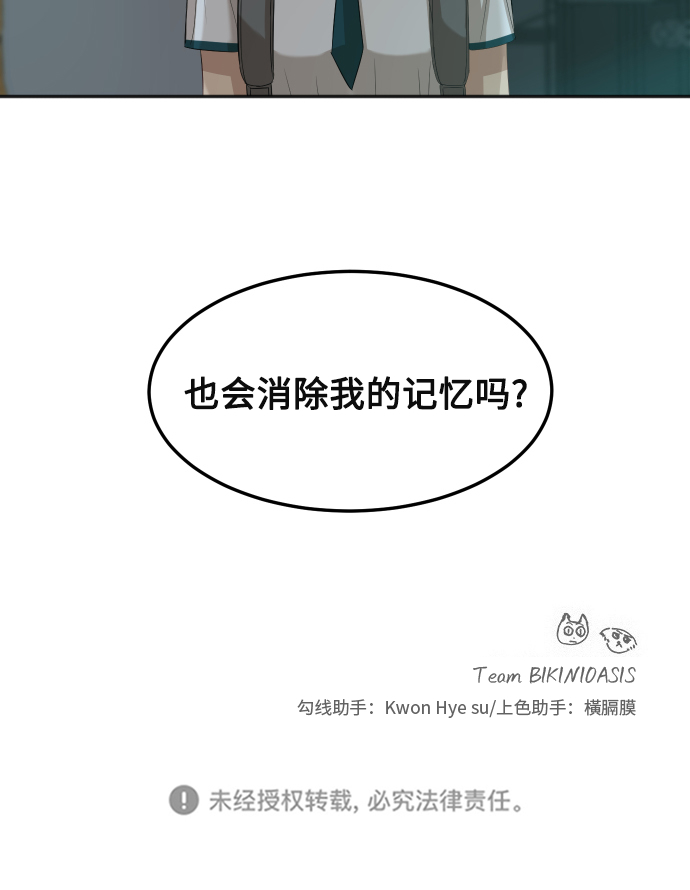 [第72话] 真实的瞬间63
