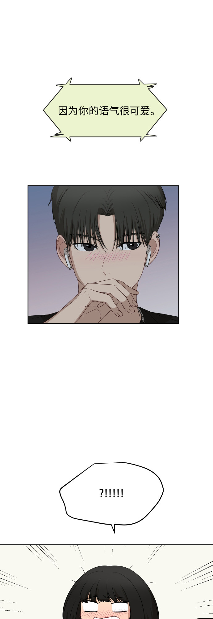 [第63话] 还是朋友？45