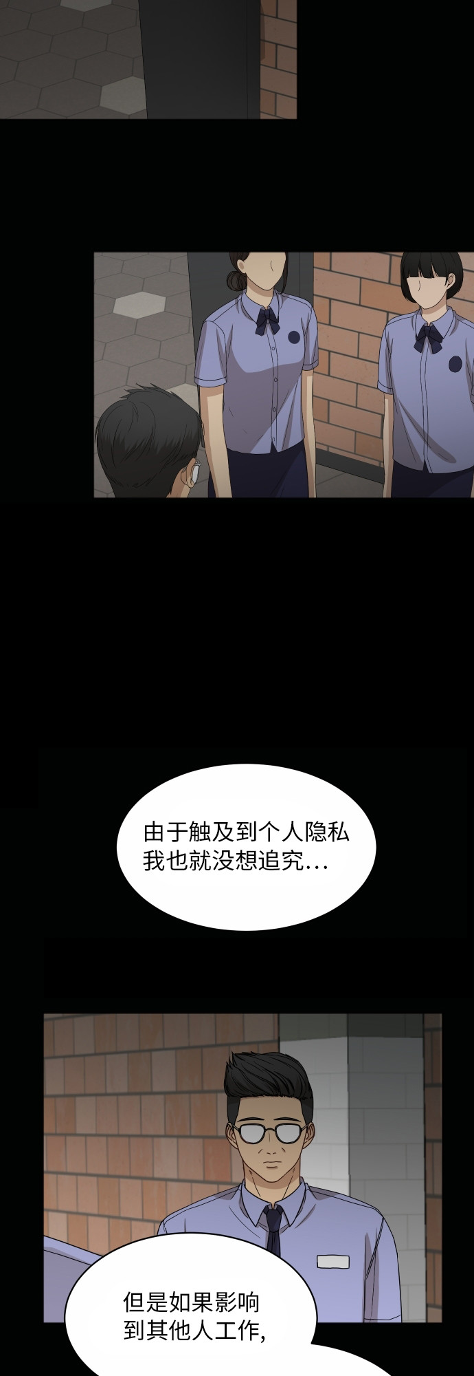 [第61话] 重要的朋友（1）47