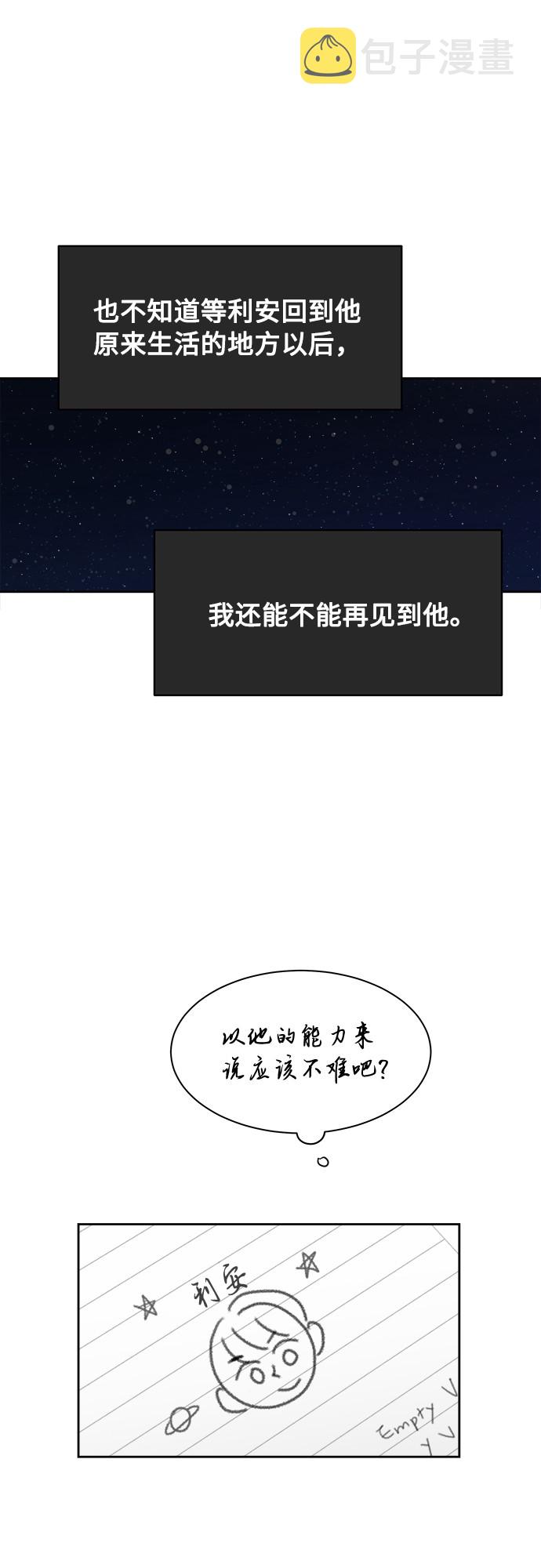 [第35话] 该怎麽办？28