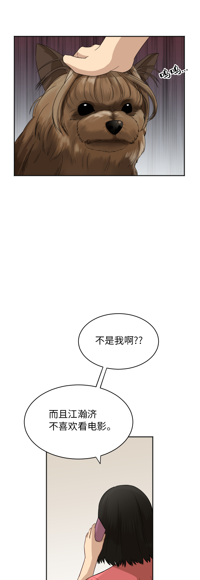[第69话] 友军19