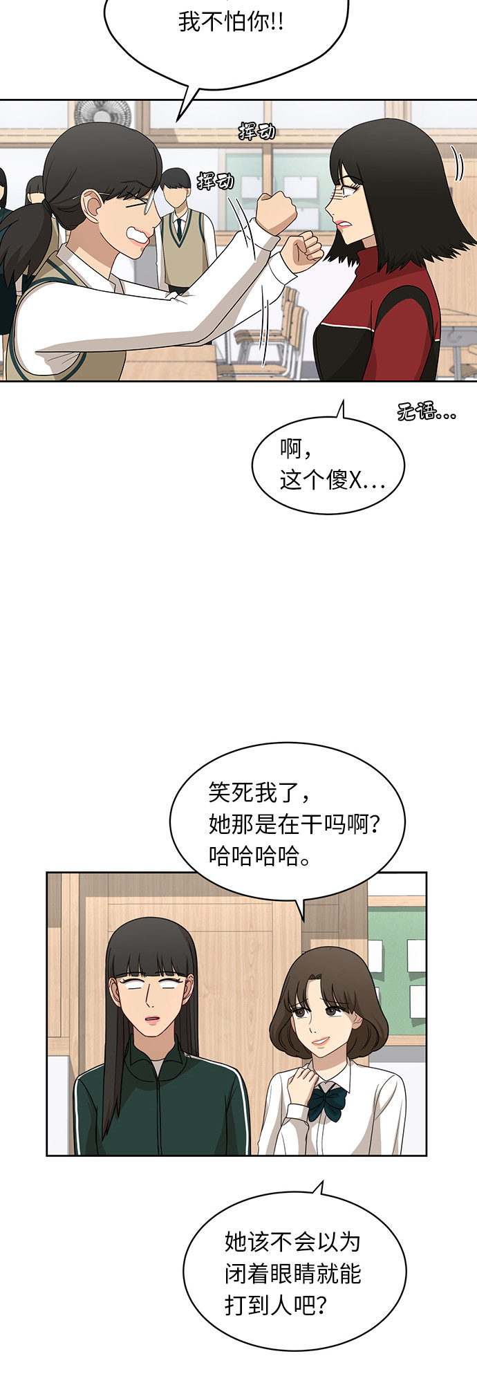[第30话] 张晓燕（4）3