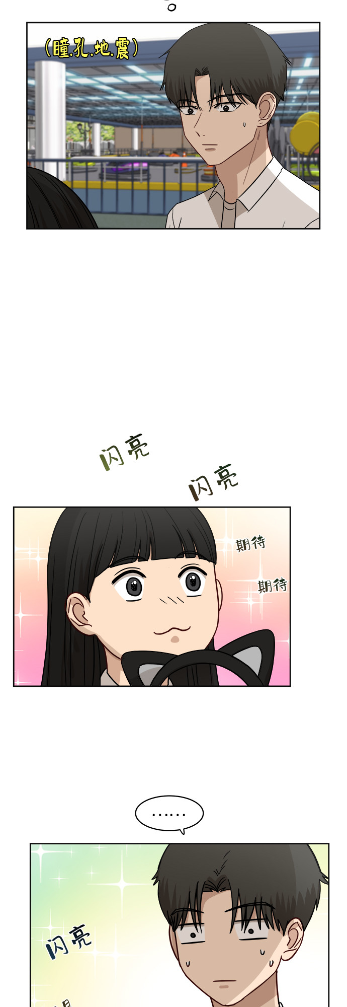 [第46话] 游乐园（2）19