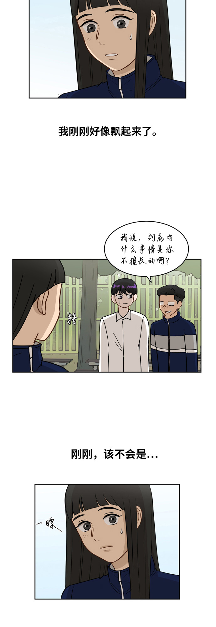 [第14话] 你是谁？31