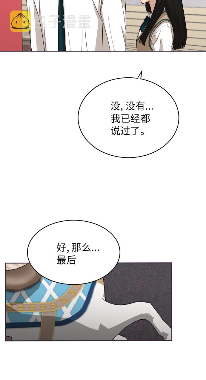 [第49话] 游乐园（5）40