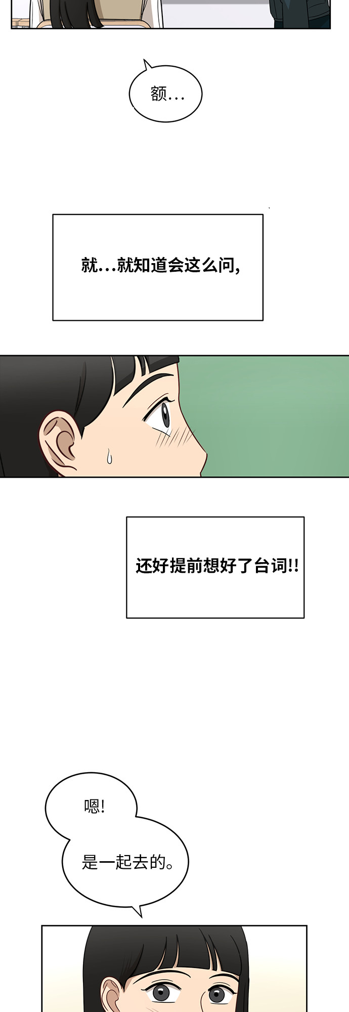 [第26话] 有备而来5