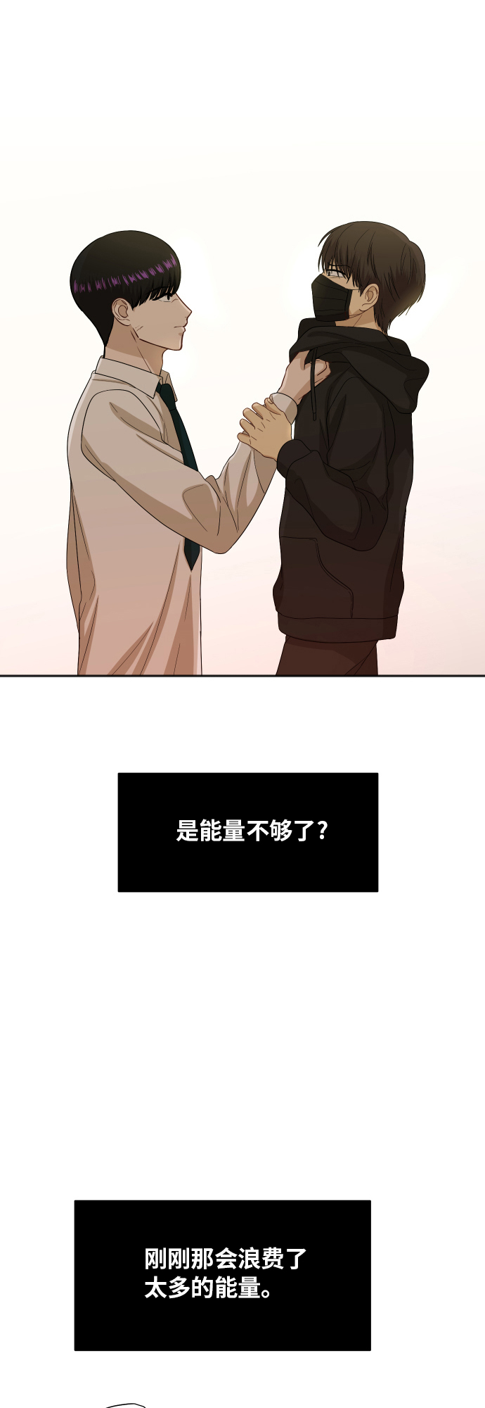 [第81话] 校庆（4）61