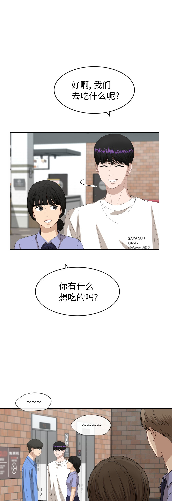 [第55话] 电影院兼职（2）8