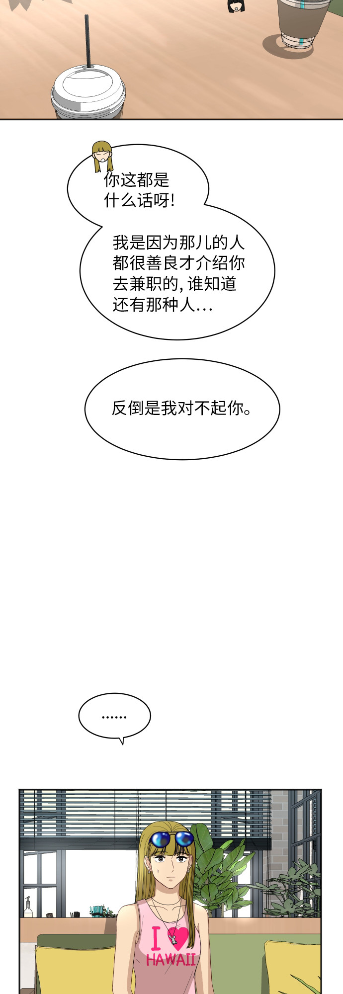 [第62话] 重要的朋友（2）8