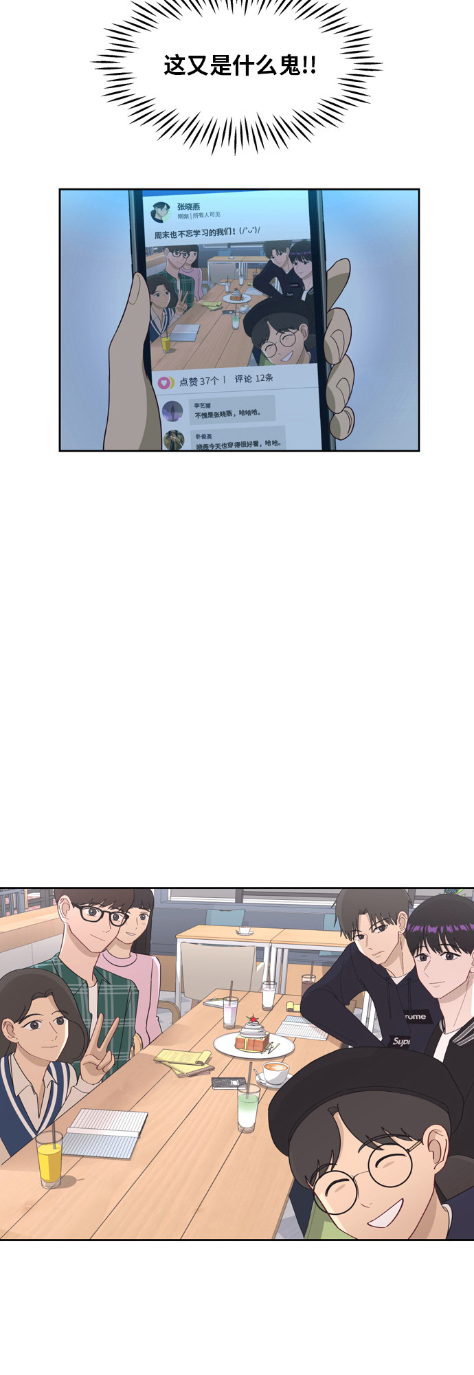 [第17话] 你是怎麽想的？22