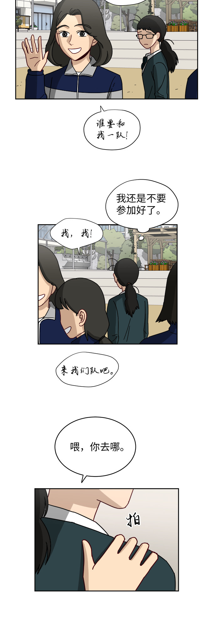 [第5话] 很了不起吗？30