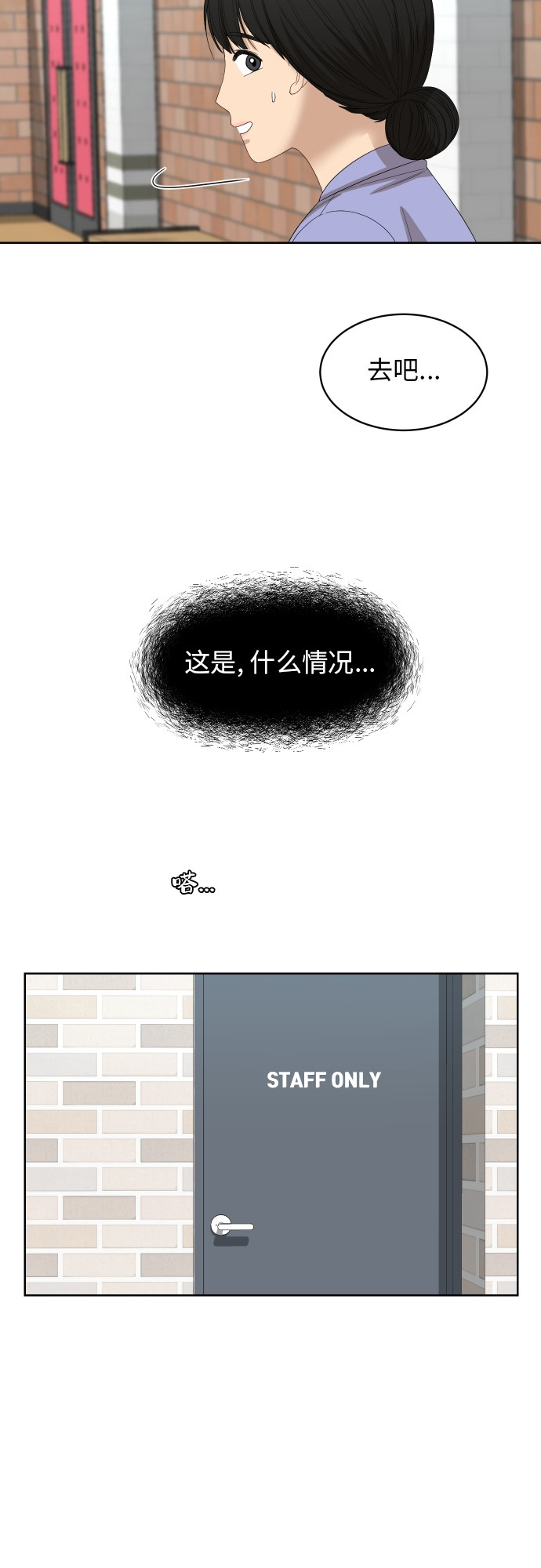 [第59话] 电影院兼职（6）54